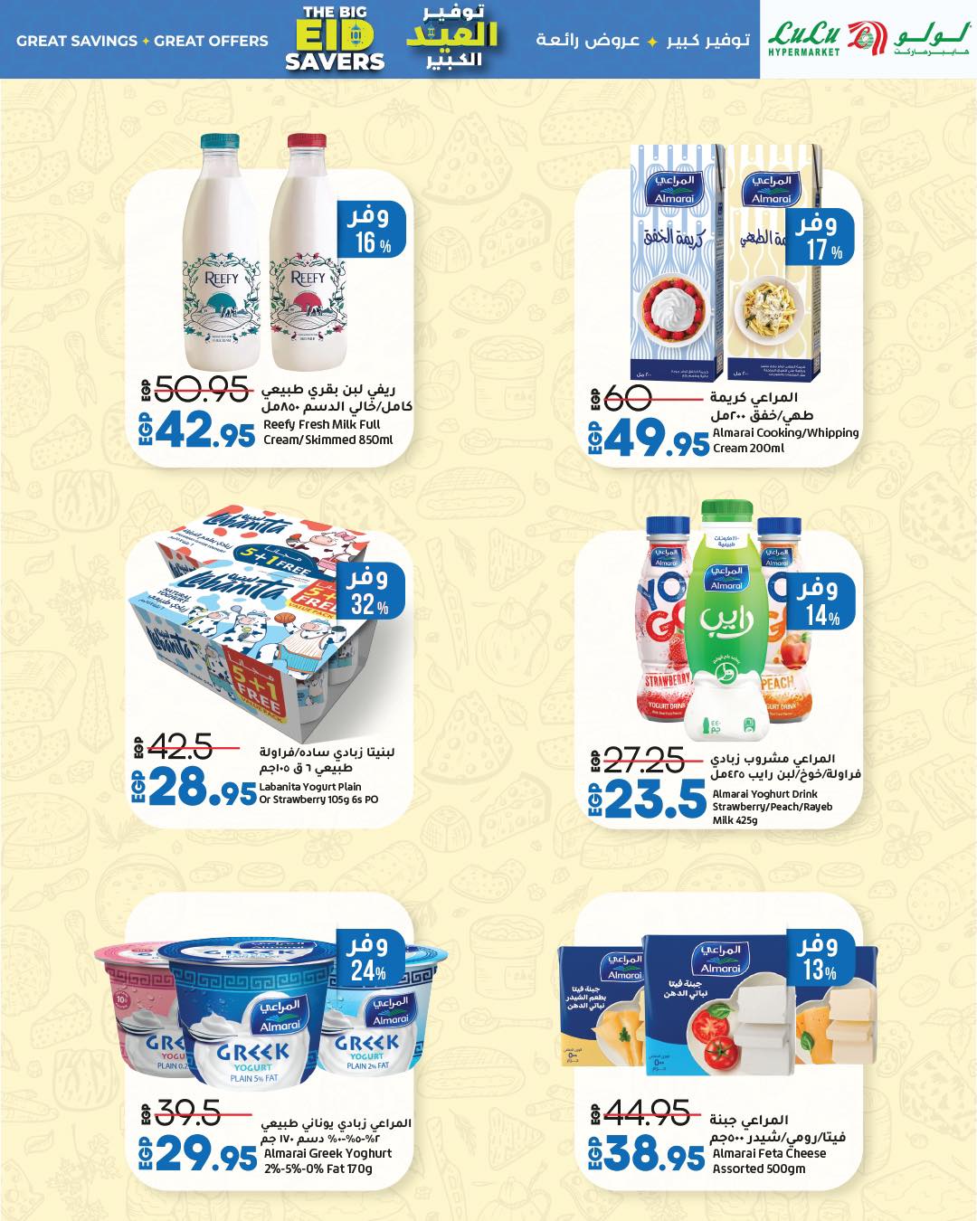 lulu-hypermarket offers from 1jun to 1jun 2025 عروض لولو هايبر ماركت من 1 يونيو حتى 1 يونيو 2025 صفحة رقم 60